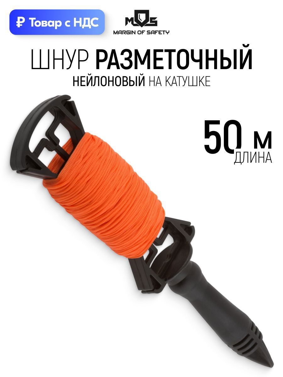 Изображение товара Шнур разметочный Mos 04713М 50 м Изображение товара Шнур разметочный Mos 04713М 50 м