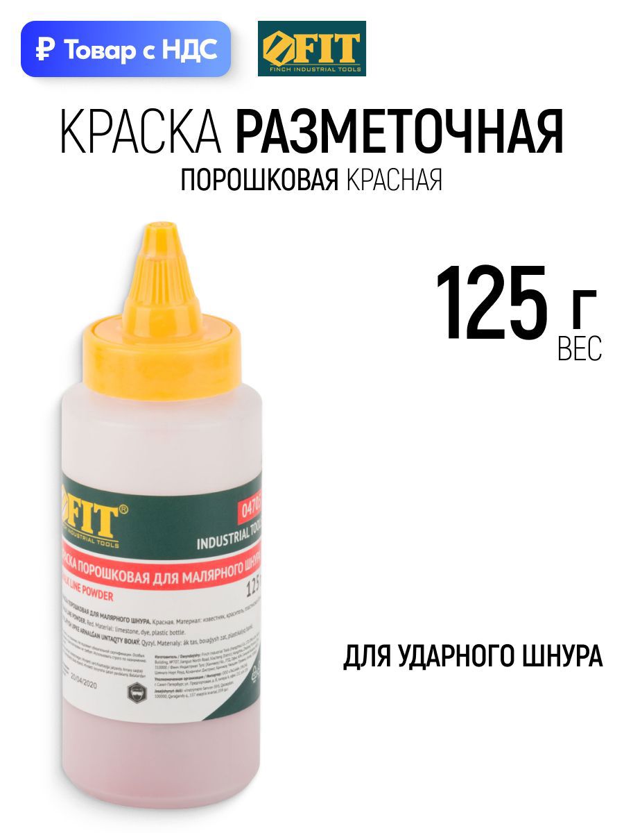 Изображение товара Шнур разметочный Fit 04705 30 м Изображение товара Шнур разметочный Fit 04705 30 м