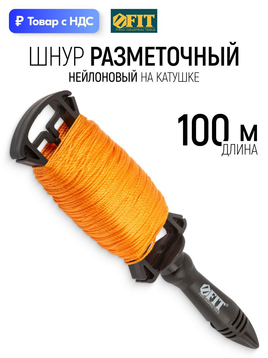 Изображение товара Шнур разметочный Fit 04717 100 м Изображение товара Шнур разметочный Fit 04717 100 м