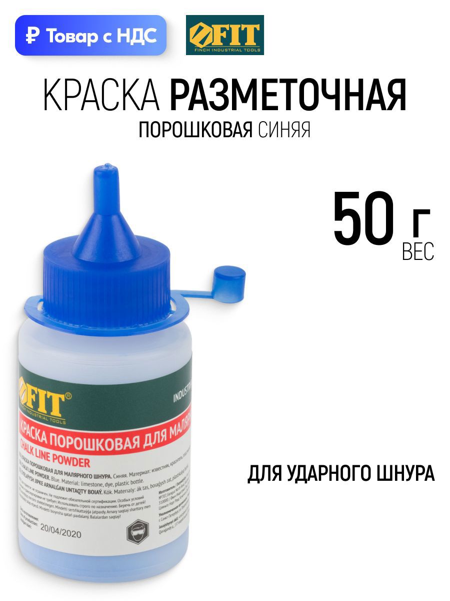 Изображение товара Шнур разметочный Fit 04695 30 м