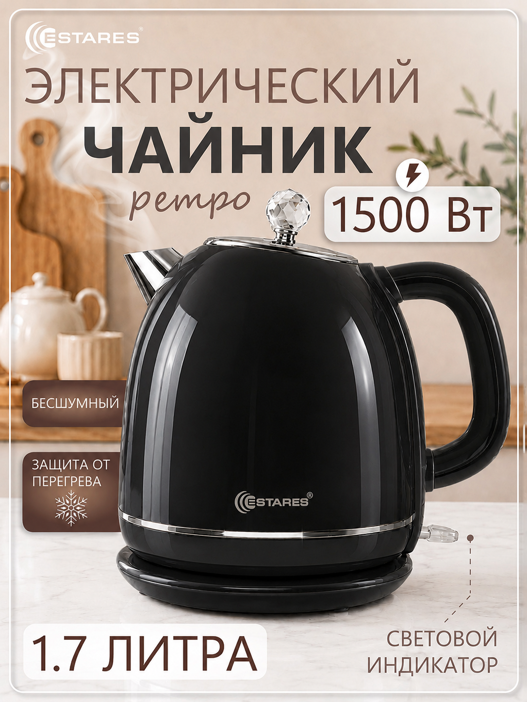 Изображение товара Электрический чайник 1.7 л Чайник easy kettleBLACK нержавеющая сталь цвет черный