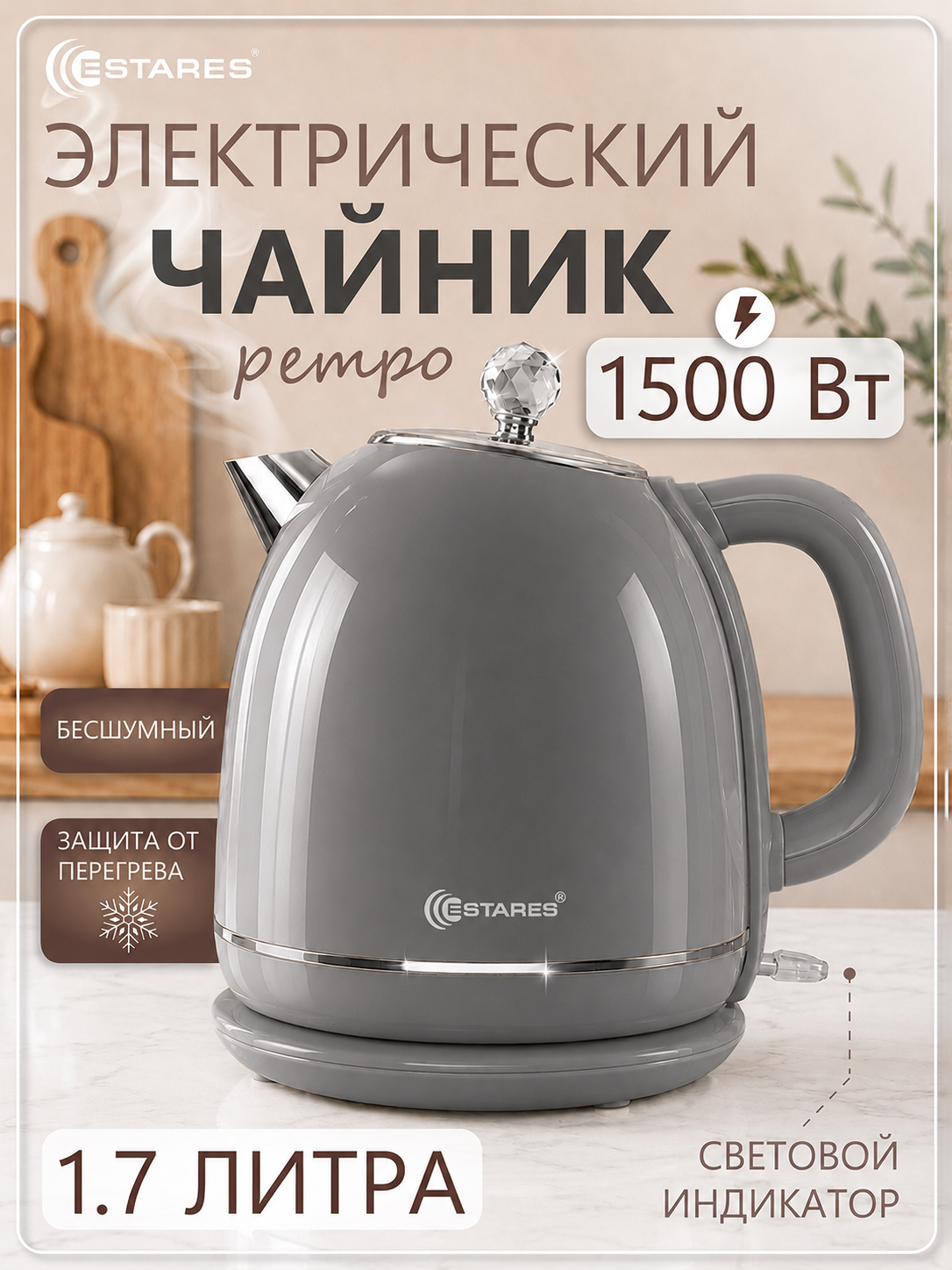 Изображение товара Электрический чайник 1.7 л Чайник электрический easy kettle gray нержавеющая сталь цвет серый