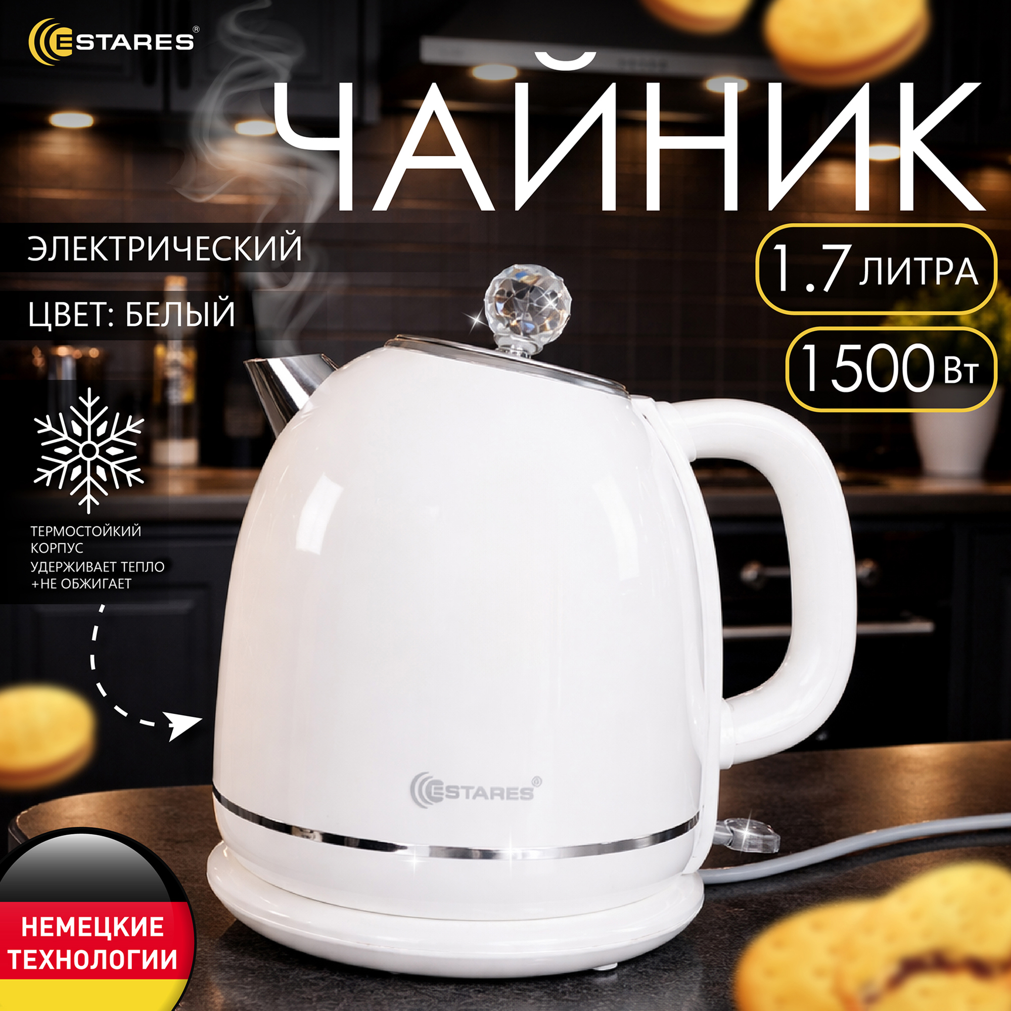 Изображение товара Электрический чайник 1.7 л Чайник электрический easy kettle white нержавеющая сталь цвет белый Изображение товара Электрический чайник 1.7 л Чайник электрический easy kettle white нержавеющая сталь цвет белый