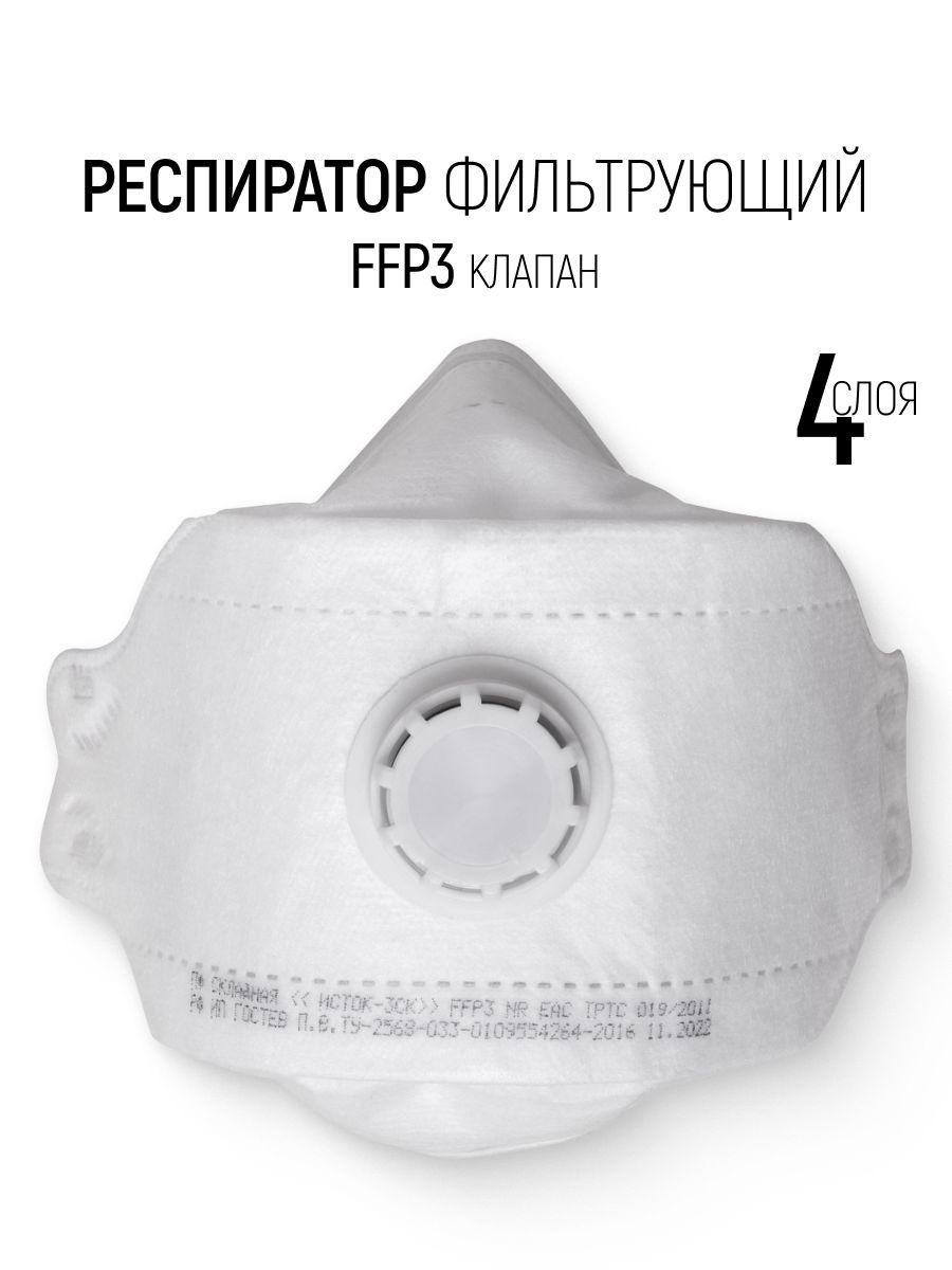 Изображение товара Респиратор со сменным фильтром Исток 12299 Изображение товара Респиратор со сменным фильтром Исток 12299