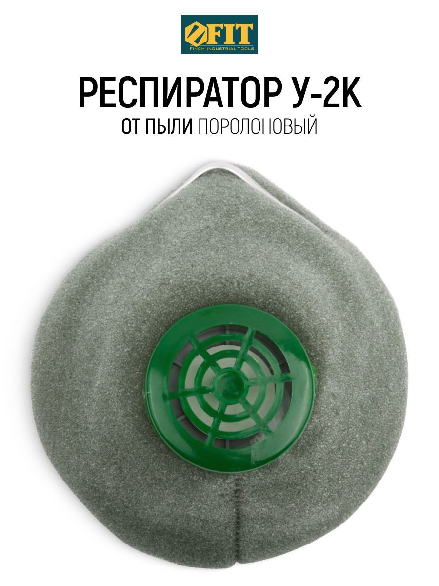 Изображение товара Респиратор со сменным фильтром Fit 12385