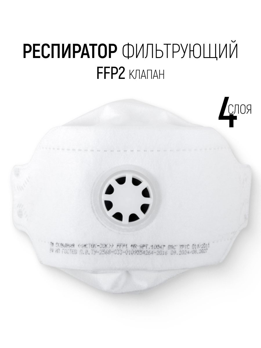 Изображение товара Респиратор со сменным фильтром Исток 12297 Изображение товара Респиратор со сменным фильтром Исток 12297