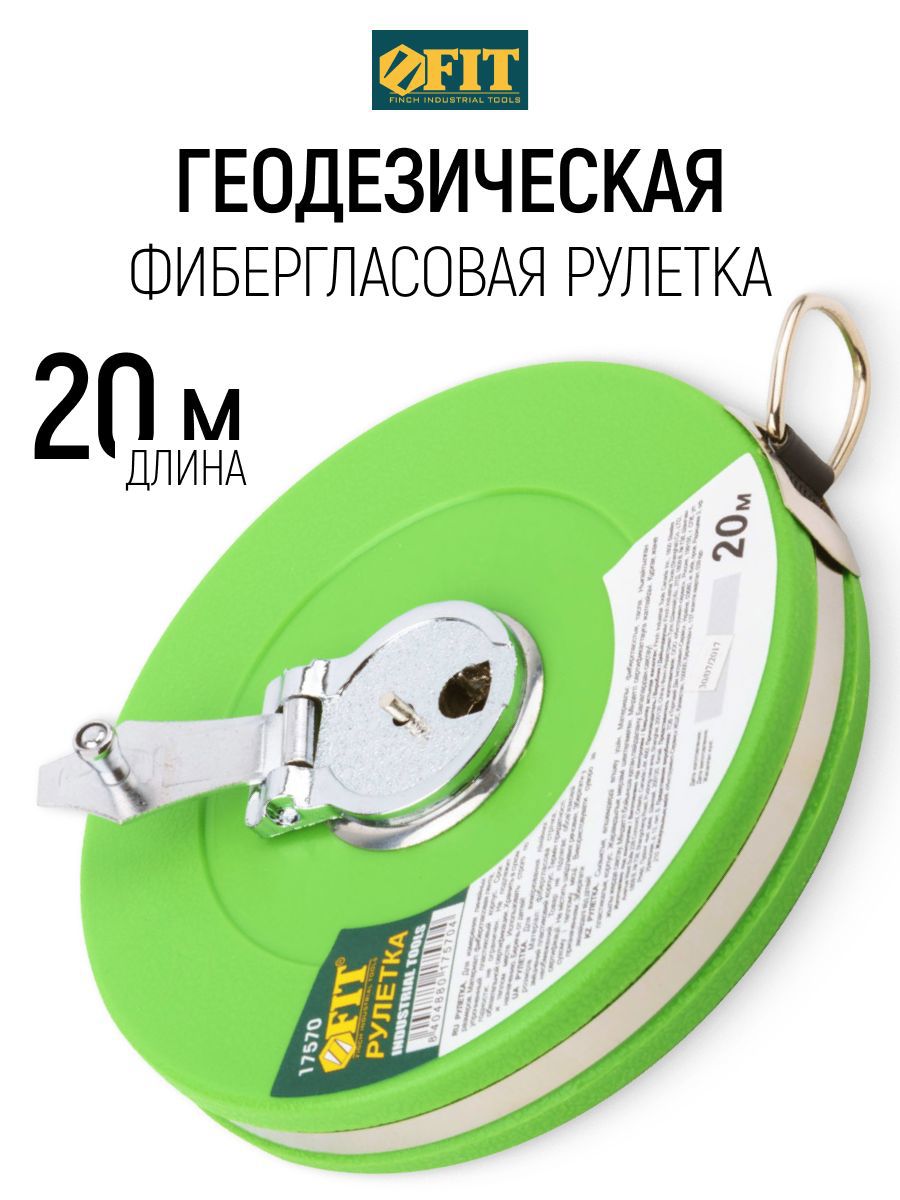 Изображение товара Рулетка геодезическая Fit 17570 20 м x 13 мм Изображение товара Рулетка геодезическая Fit 17570 20 м x 13 мм