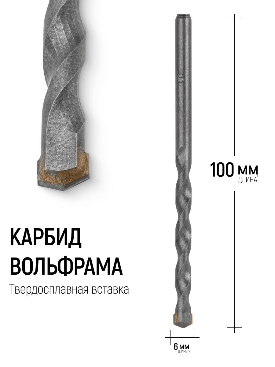 Изображение товара Сверло спиральное по бетону Fit 34546_34543 6x100 мм Изображение товара Сверло спиральное по бетону Fit 34546_34543 6x100 мм