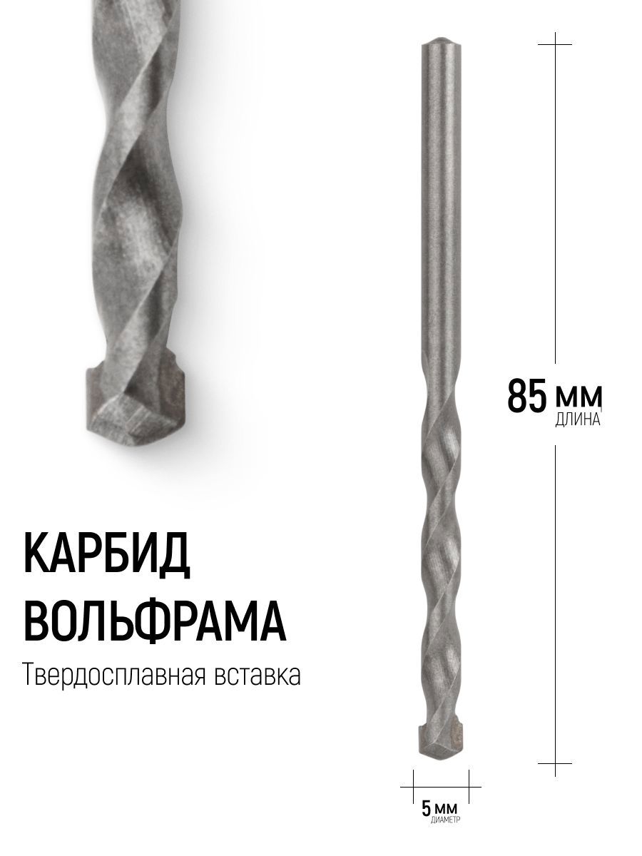 Изображение товара Сверло спиральное по бетону Fit 34546_34542 5x85 мм Изображение товара Сверло спиральное по бетону Fit 34546_34542 5x85 мм