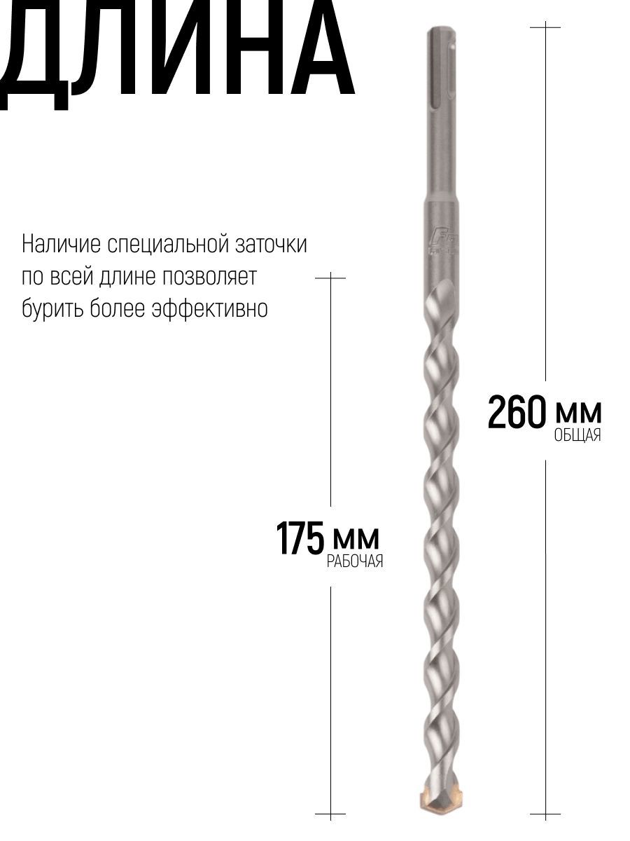 Изображение товара Бур по бетону Fdw 41-14260 14x260 мм Изображение товара Бур по бетону Fdw 41-14260 14x260 мм