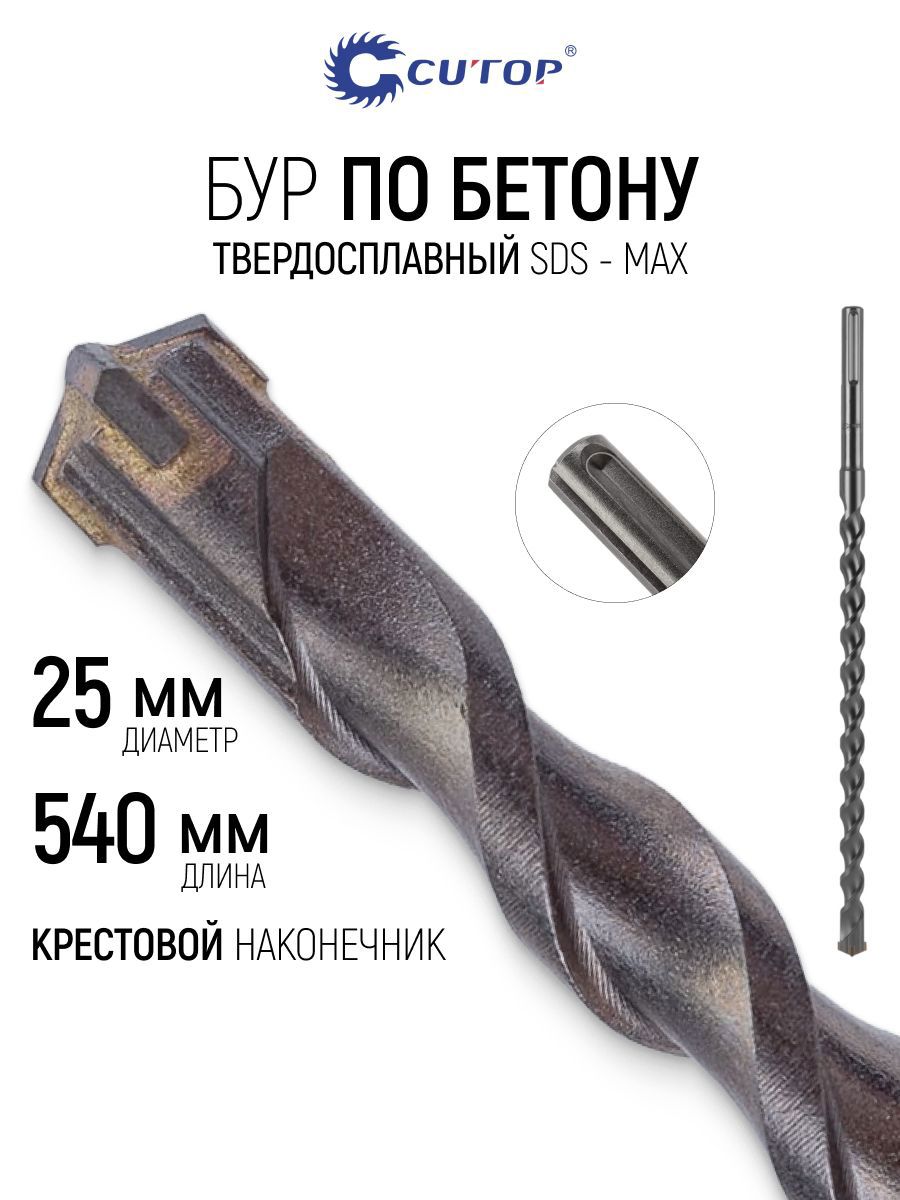 Изображение товара Бур по бетону Cutop 42-25540 25x540 мм Изображение товара Бур по бетону Cutop 42-25540 25x540 мм