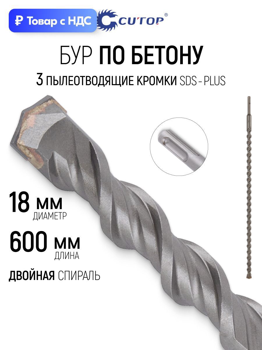 Изображение товара Бур по бетону Cutop 49-18600 18x600 мм