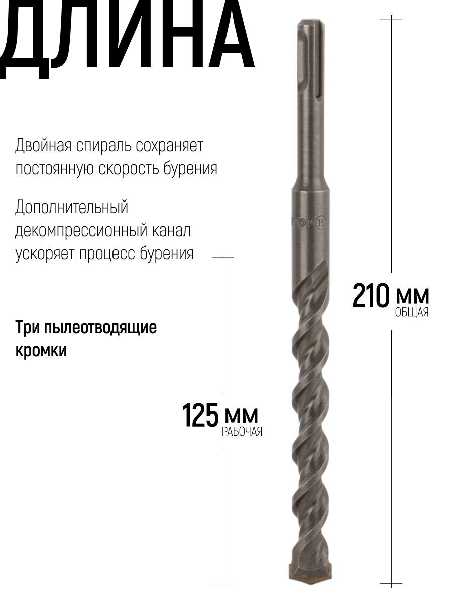 Изображение товара Бур по бетону Cutop 49-16210 16x210 мм Изображение товара Бур по бетону Cutop 49-16210 16x210 мм