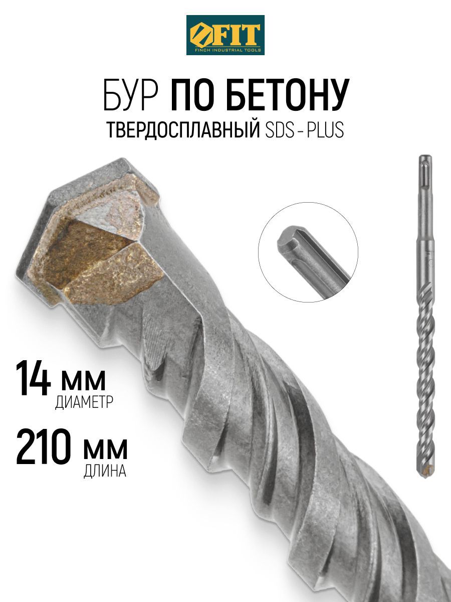Изображение товара Бур по бетону Fit 32927 14x210 мм