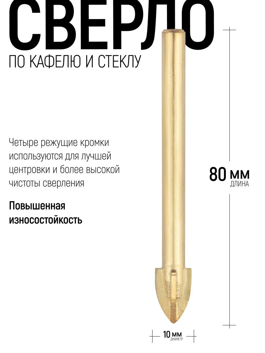 Изображение товара Сверло копьевидное по керамике Fit 35488 10 мм Изображение товара Сверло копьевидное по керамике Fit 35488 10 мм