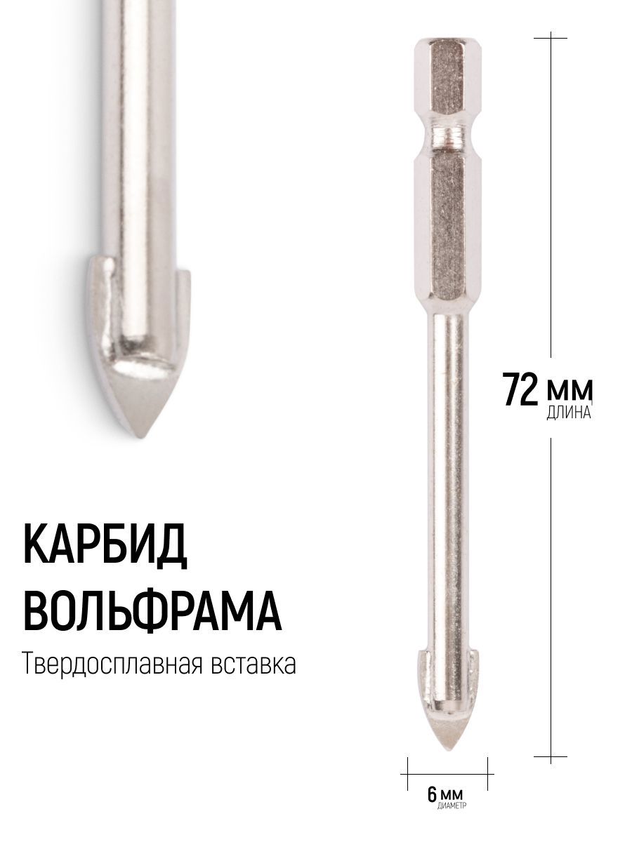 Изображение товара Сверло копьевидное по керамике Fit 36016 6 мм