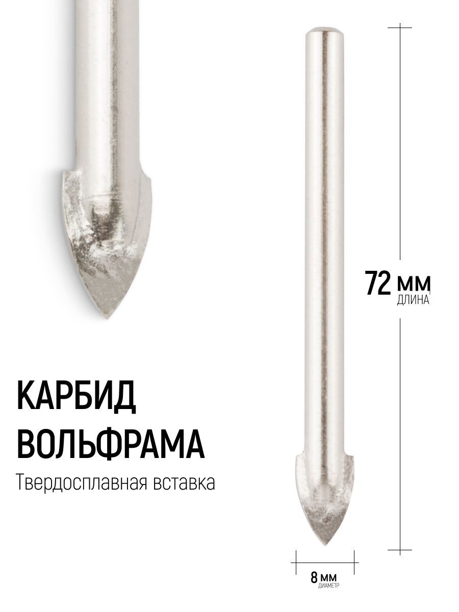 Изображение товара Сверло копьевидное по керамике Fit 36008 8 мм Изображение товара Сверло копьевидное по керамике Fit 36008 8 мм
