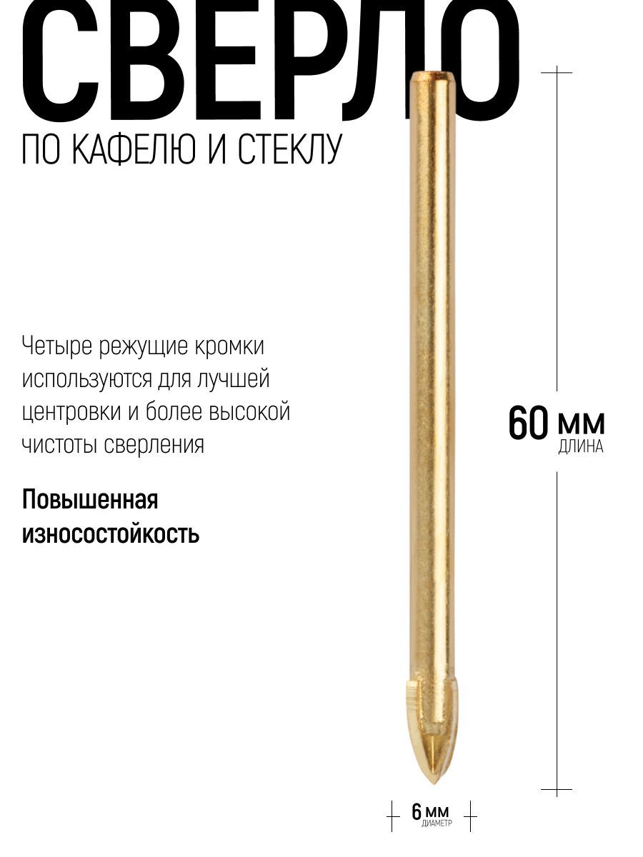 Изображение товара Сверло копьевидное по керамике Fit 35486 6 мм Изображение товара Сверло копьевидное по керамике Fit 35486 6 мм