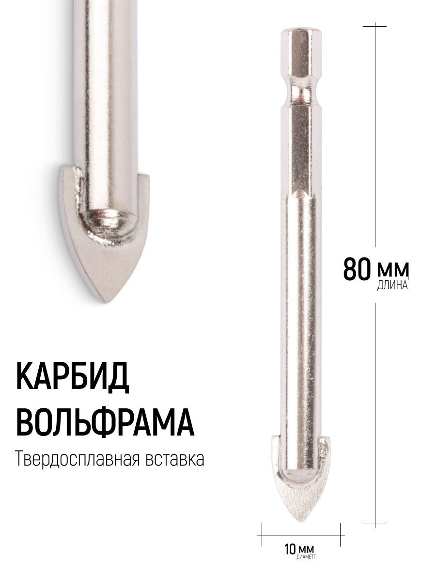 Изображение товара Сверло копьевидное по керамике Fit 36020 10 мм