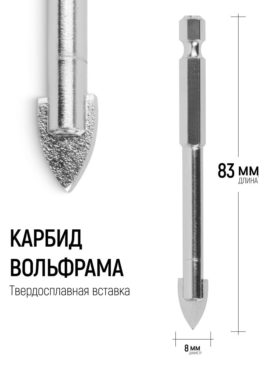Изображение товара Сверло копьевидное по керамике Fit 36018 8 мм