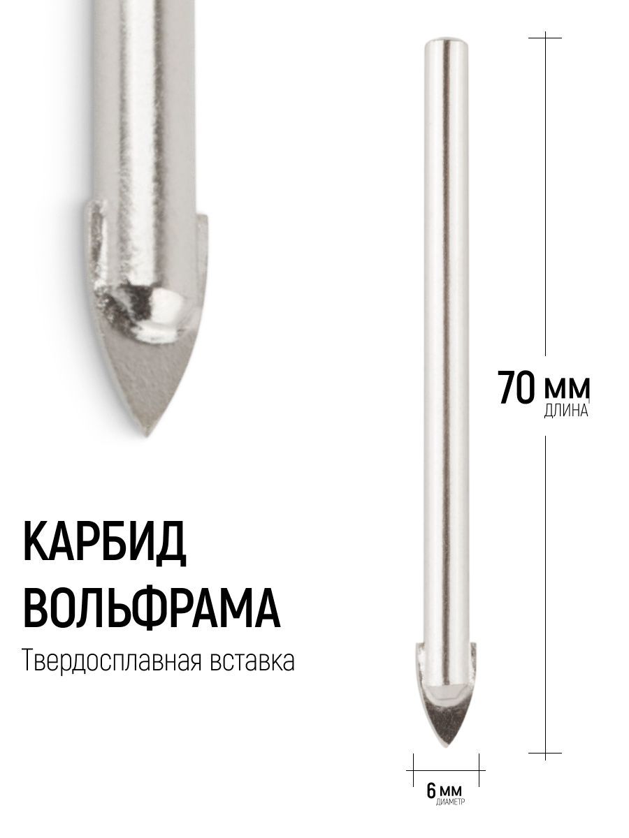 Изображение товара Сверло копьевидное по керамике Fit 36006 6 мм Изображение товара Сверло копьевидное по керамике Fit 36006 6 мм