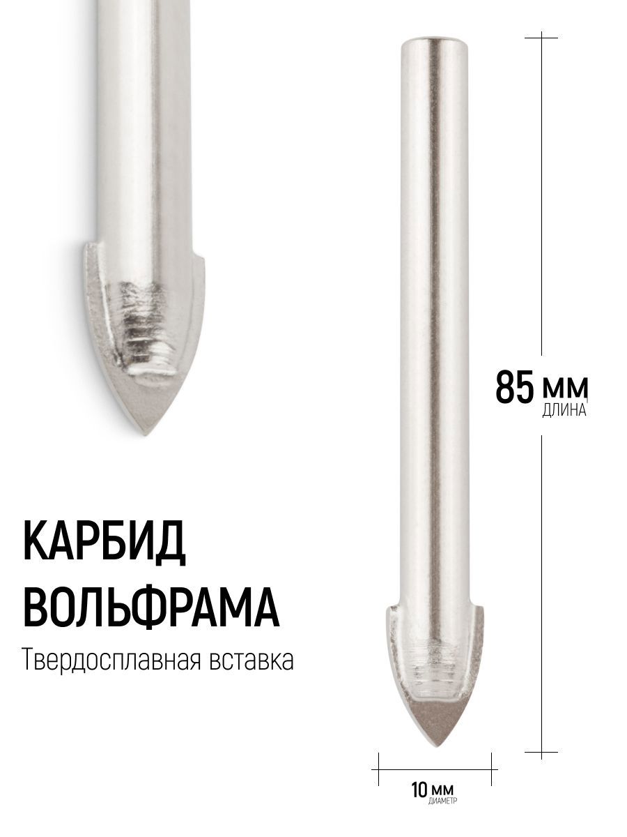 Изображение товара Сверло копьевидное по керамике Fit 36010 10 мм Изображение товара Сверло копьевидное по керамике Fit 36010 10 мм