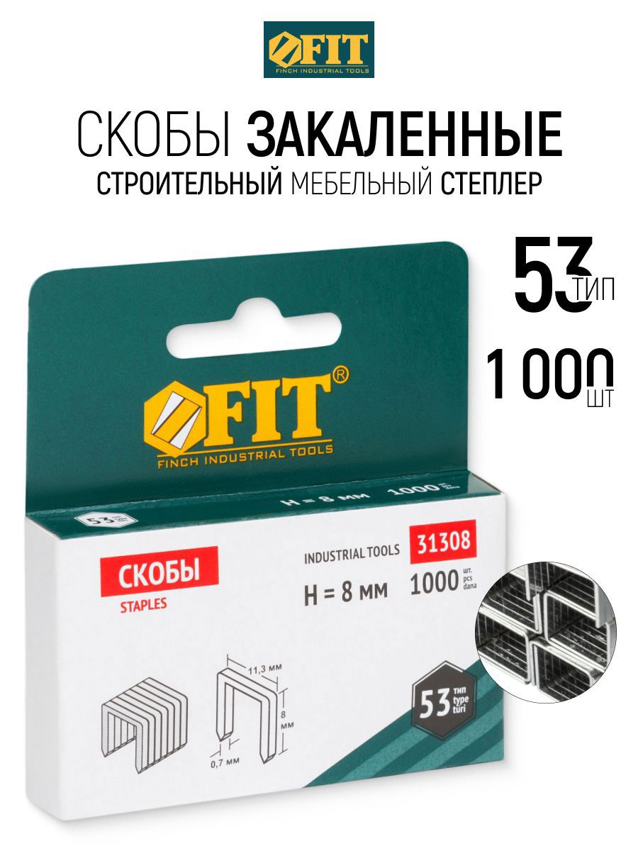 Изображение товара Скобы для степлера Fit 31308 тип 53 8x0.7 мм, 1000 шт Изображение товара Скобы для степлера Fit 31308 тип 53 8x0.7 мм, 1000 шт
