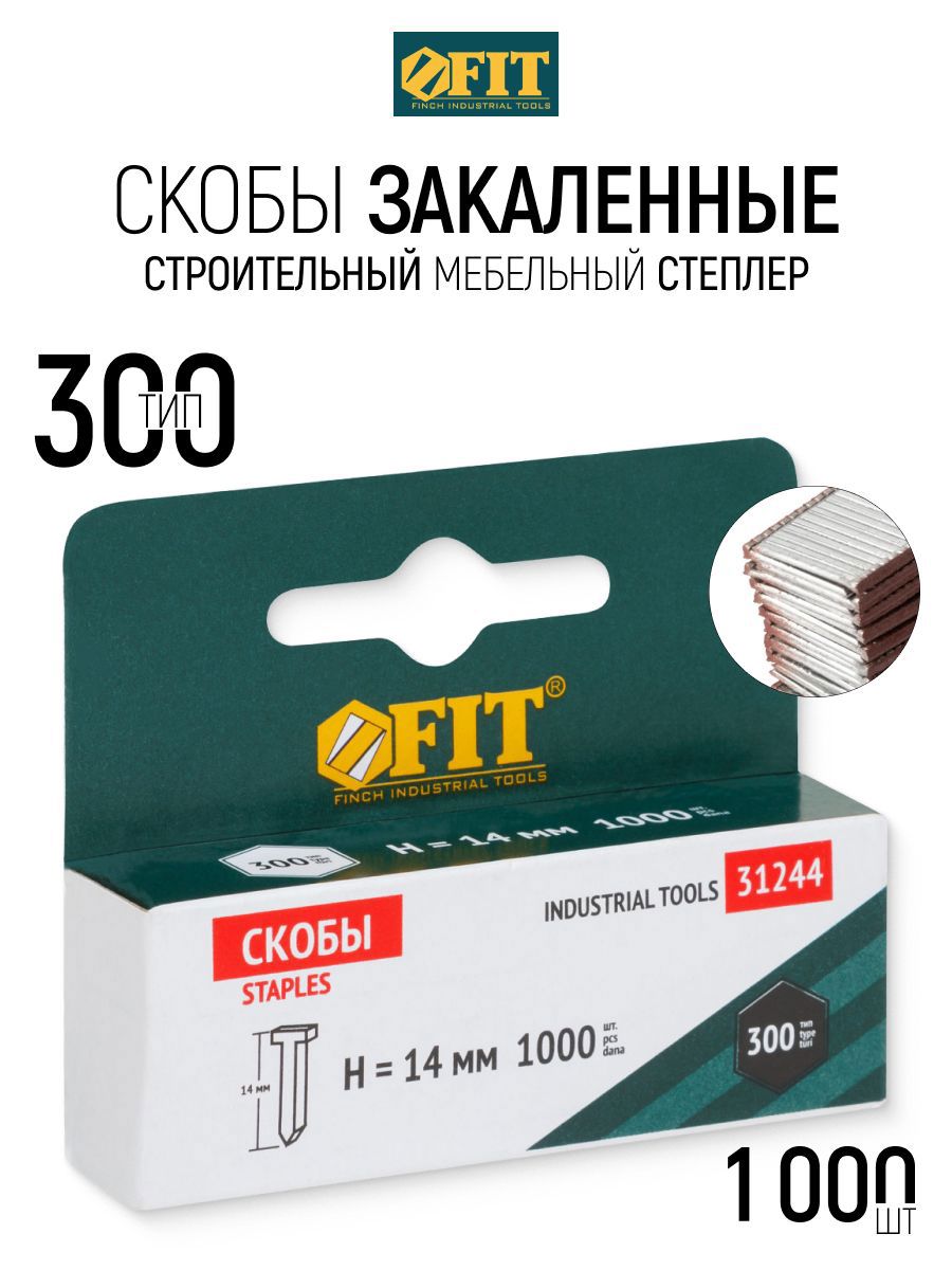 Изображение товара Скобы для степлера Fit 31244 тип 53 14x0.7 мм, 1000 шт
