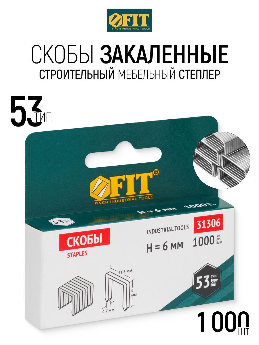 Изображение товара Скобы для степлера Fit 31306 тип 53 6x0.7 мм, 1000 шт Изображение товара Скобы для степлера Fit 31306 тип 53 6x0.7 мм, 1000 шт