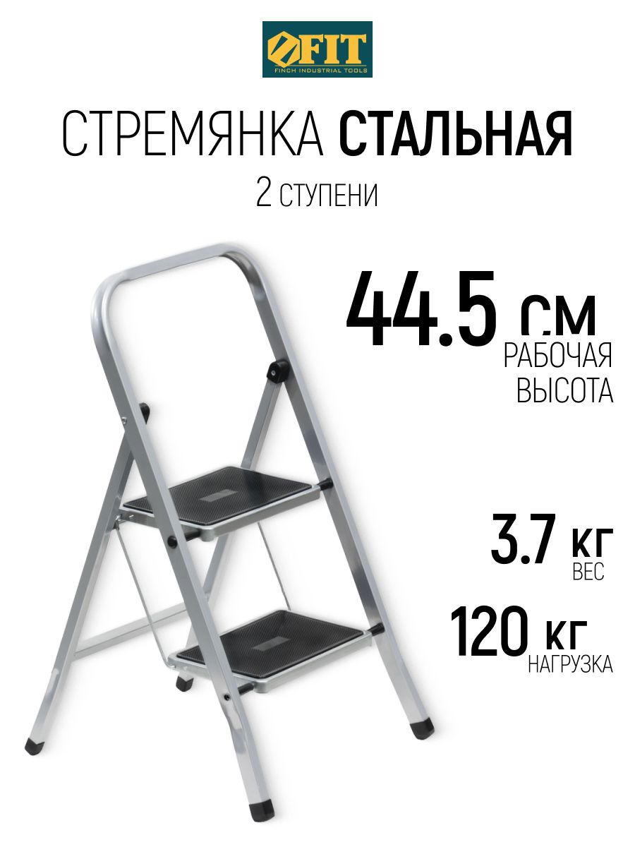 Изображение товара Стремянка стальная Fit 65381 4 ступени, максимальная нагрузка 120 кг Изображение товара Стремянка стальная Fit 65381 4 ступени, максимальная нагрузка 120 кг