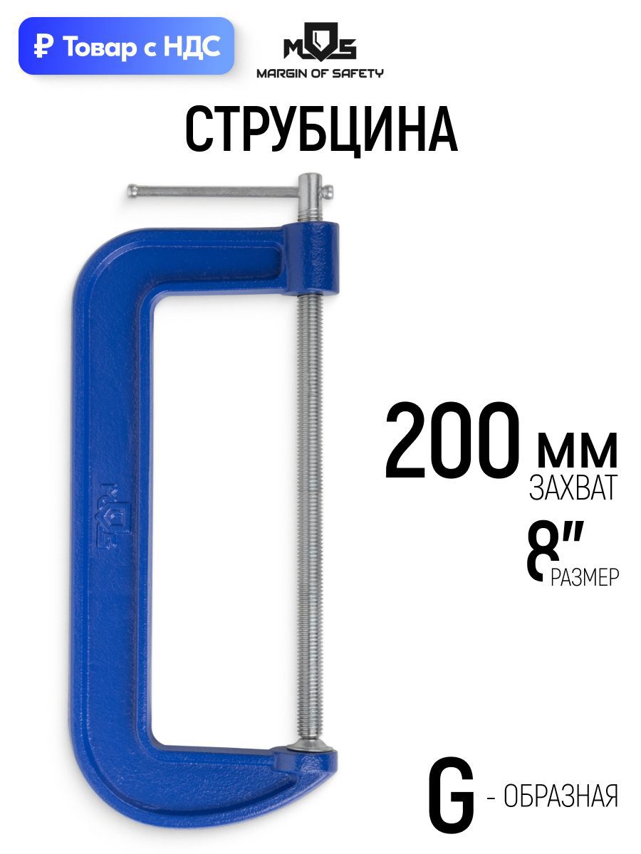 Изображение товара Струбцина быстрозажимная Mos 60x200 мм