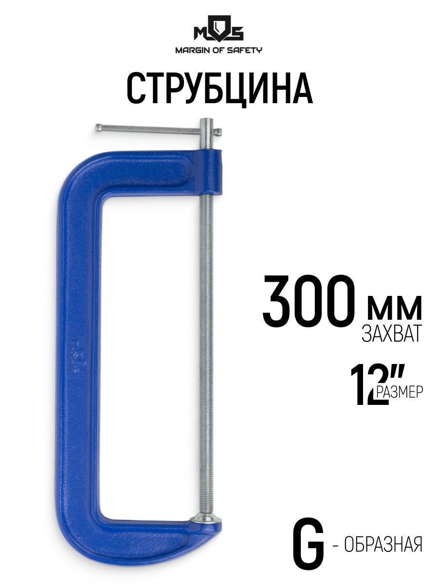 Изображение товара Струбцина быстрозажимная Mos 60x300 мм