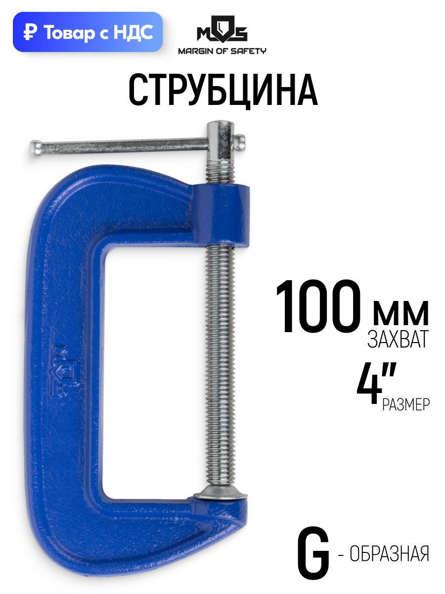 Изображение товара Струбцина быстрозажимная Mos 60x100 мм Изображение товара Струбцина быстрозажимная Mos 60x100 мм