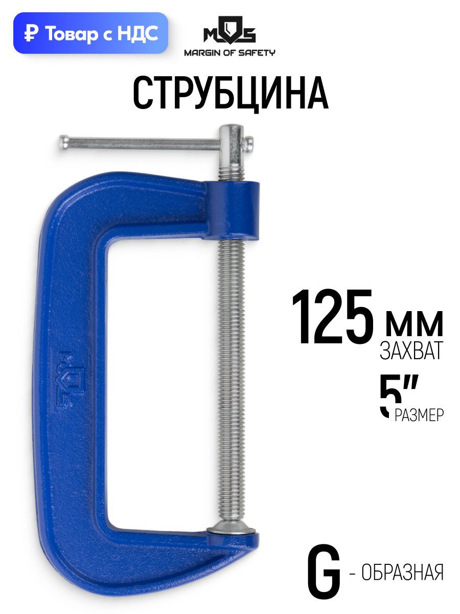 Изображение товара Струбцина быстрозажимная Mos 60x125 мм Изображение товара Струбцина быстрозажимная Mos 60x125 мм
