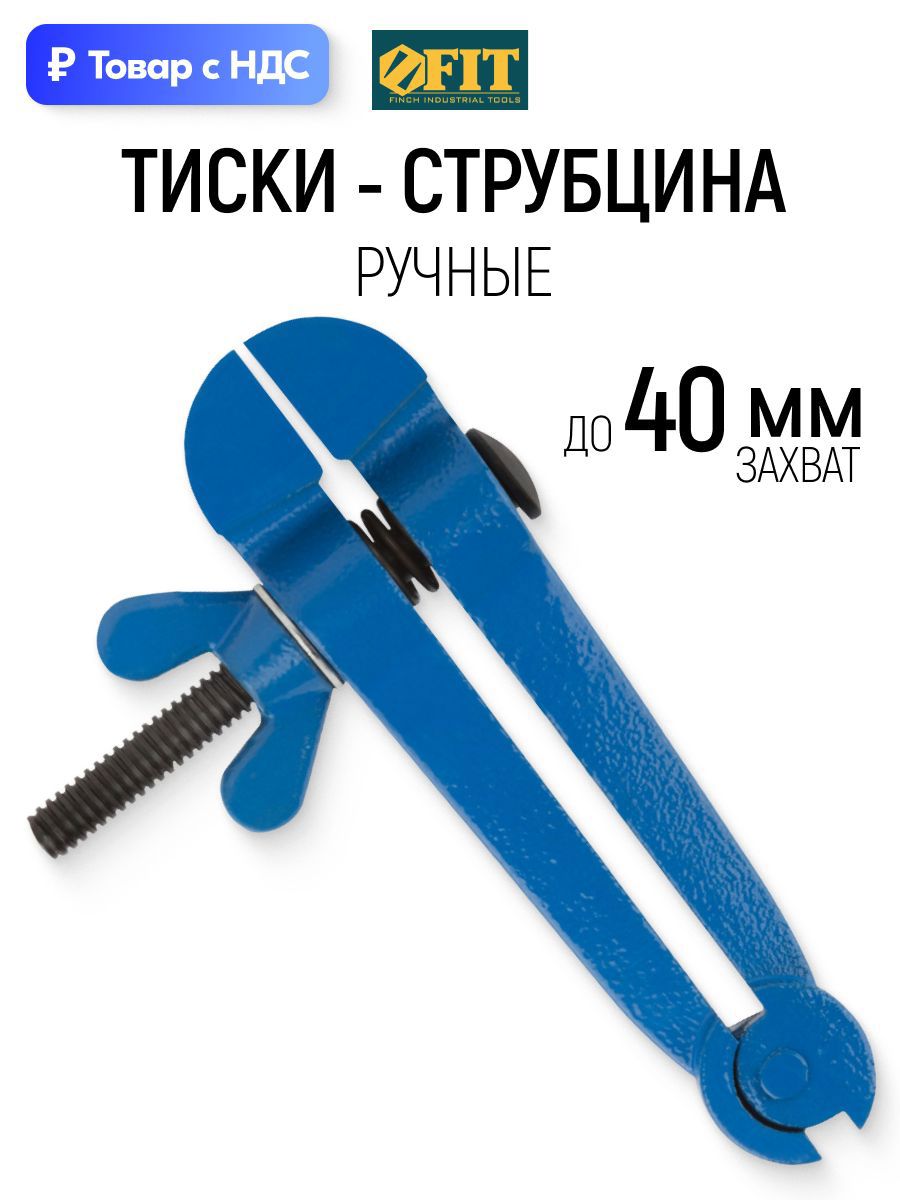Изображение товара Струбцина быстрозажимная Fit 59455 60x50 мм
