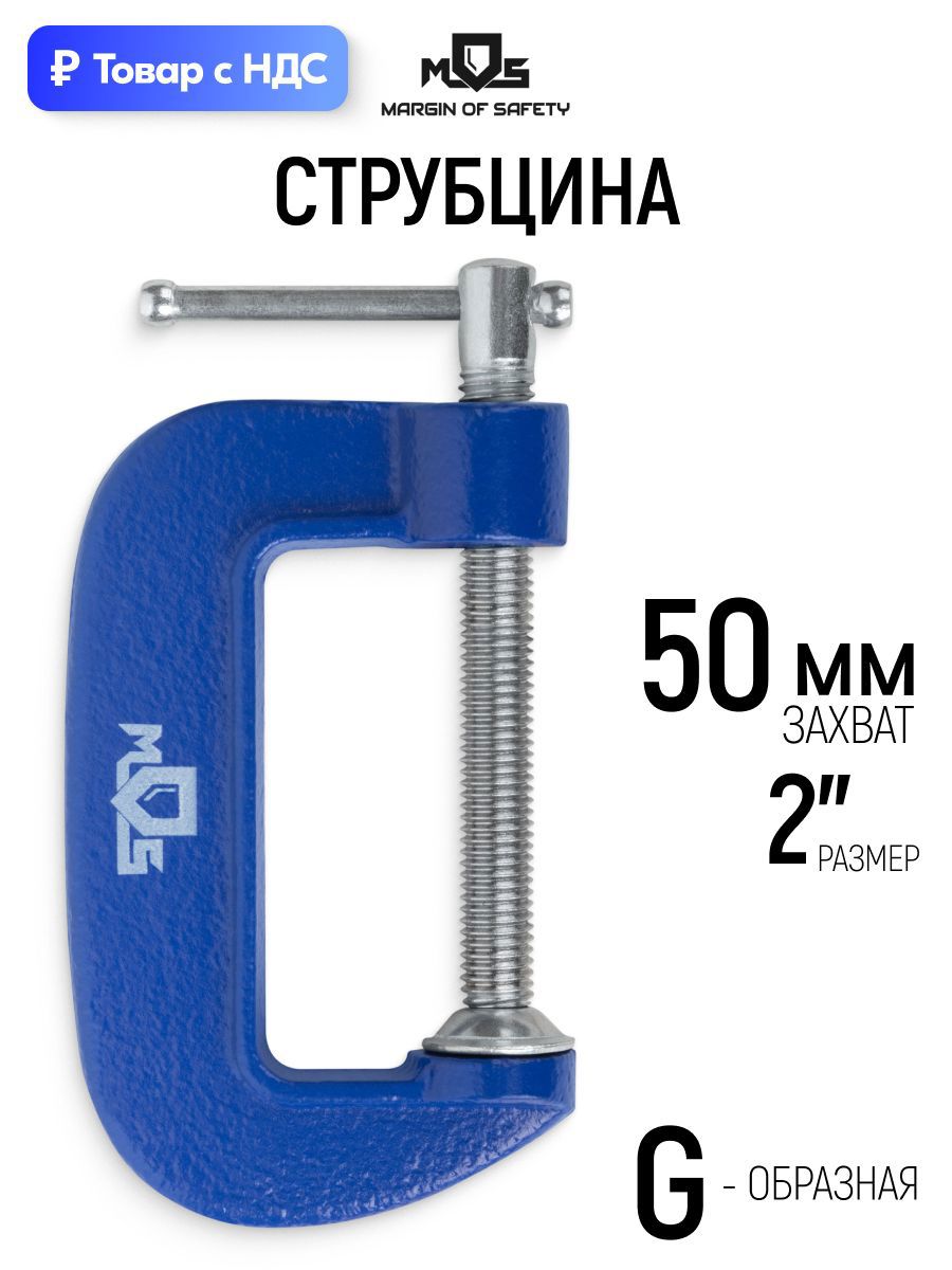 Изображение товара Струбцина быстрозажимная Mos 60x50 мм