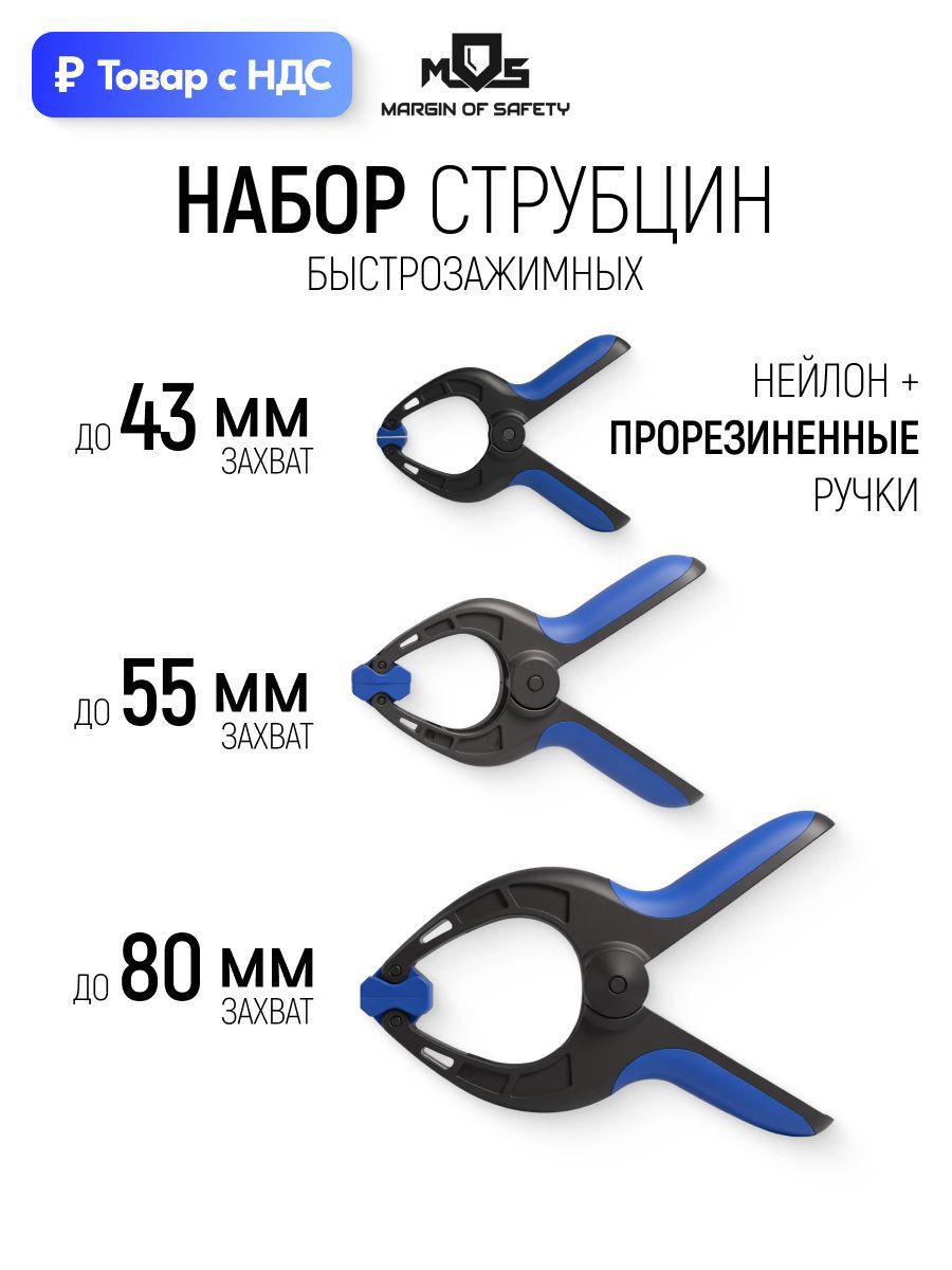 Изображение товара Набор струбцин Fit 59317М 60x35 мм, 3 шт Изображение товара Набор струбцин Fit 59317М 60x35 мм, 3 шт