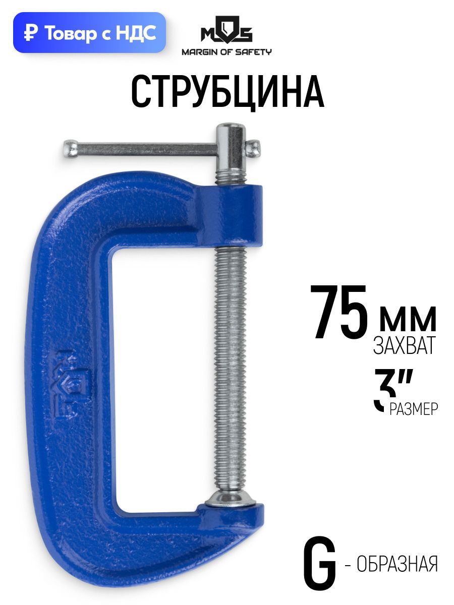 Изображение товара Струбцина быстрозажимная Mos 60x75 мм Изображение товара Струбцина быстрозажимная Mos 60x75 мм