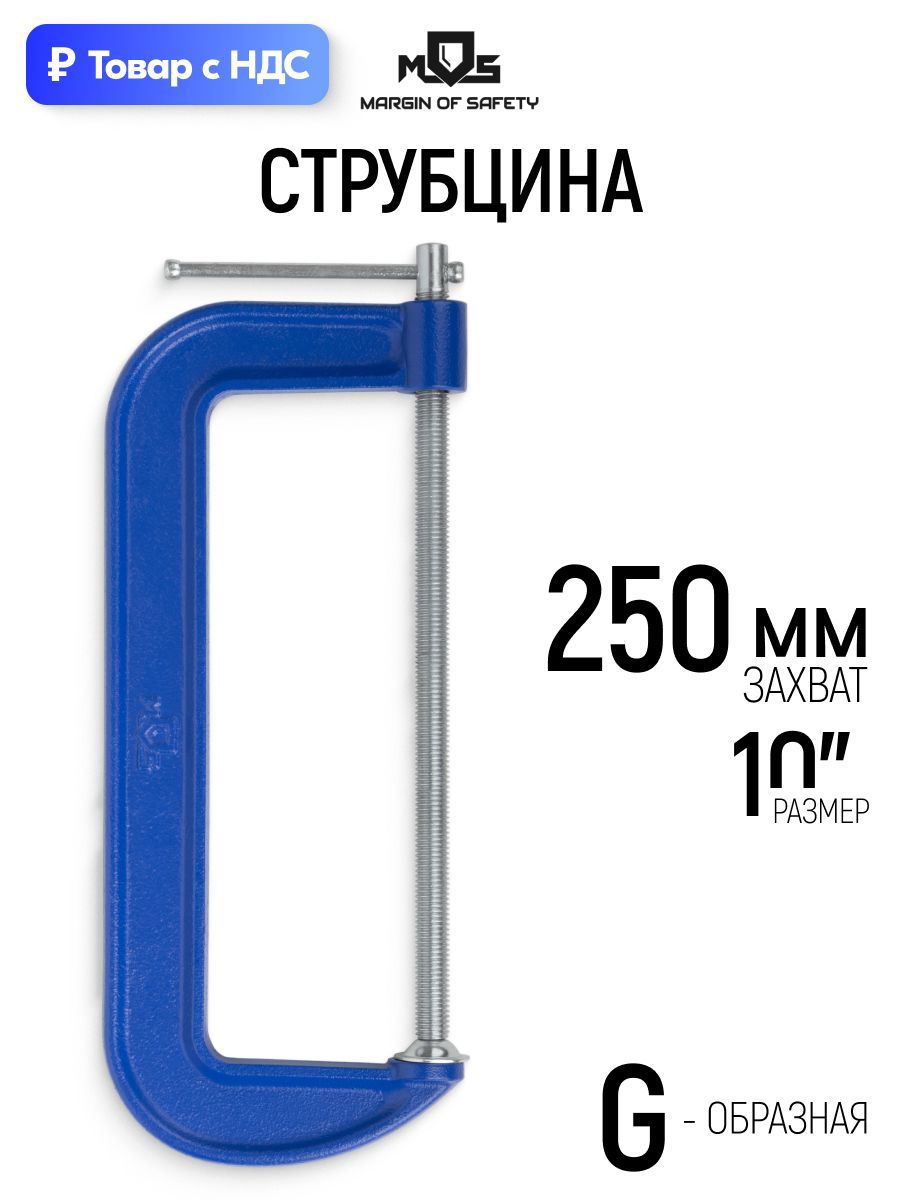 Изображение товара Струбцина быстрозажимная Mos 60x250 мм