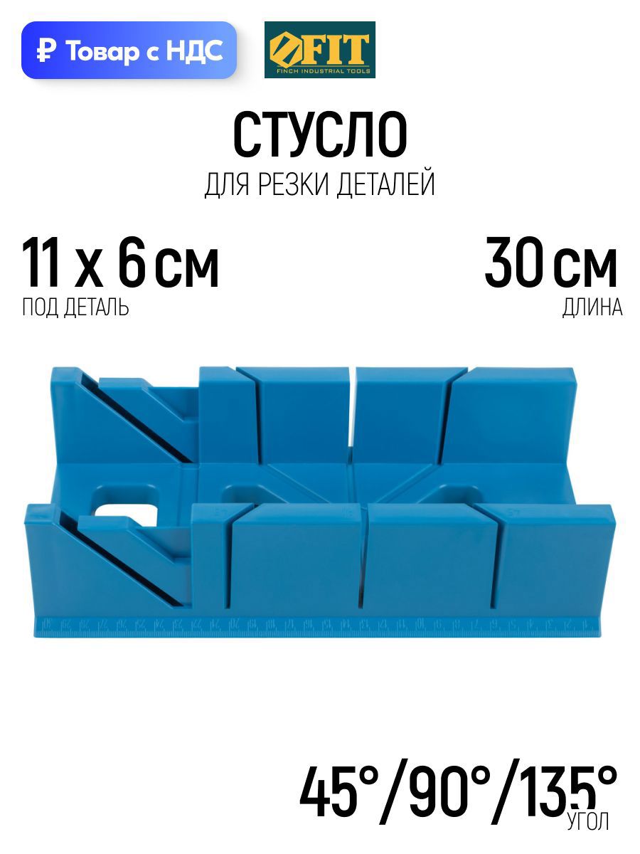 Изображение товара Стусло с пилой Fit 41257 300x90 мм Изображение товара Стусло с пилой Fit 41257 300x90 мм