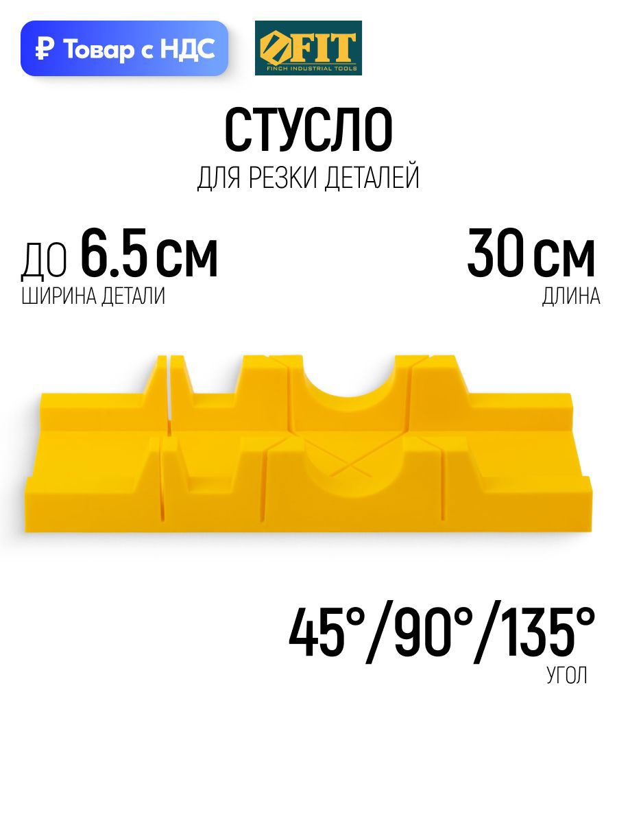 Изображение товара Стусло с пилой Fit 41250 300x90 мм Изображение товара Стусло с пилой Fit 41250 300x90 мм
