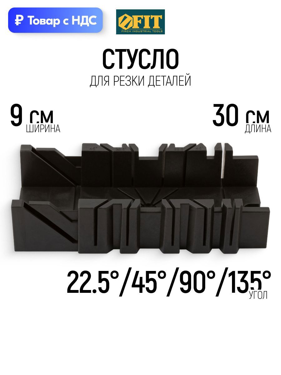 Изображение товара Стусло с пилой Fit 41254 300x90 мм Изображение товара Стусло с пилой Fit 41254 300x90 мм