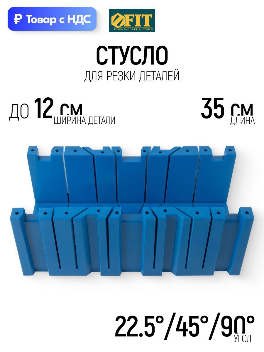 Изображение товара Стусло с пилой Fit 41258 350x90 мм Изображение товара Стусло с пилой Fit 41258 350x90 мм