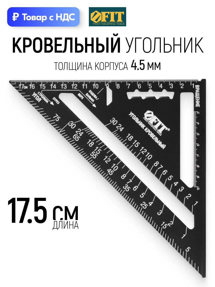 Изображение товара Угольник кровельный (Свенсона) Fit 19273 300x200 мм