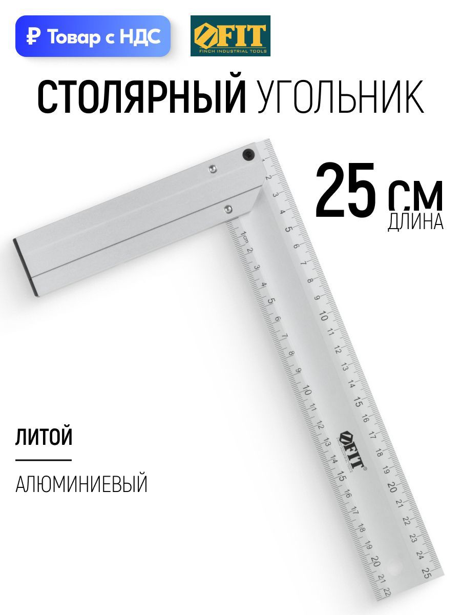 Изображение товара Угольник столярный Fit 19552 300x200 мм Изображение товара Угольник столярный Fit 19552 300x200 мм
