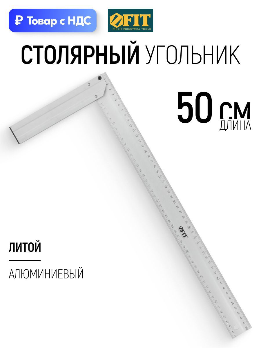 Изображение товара Угольник столярный Fit 19555 300x200 мм
