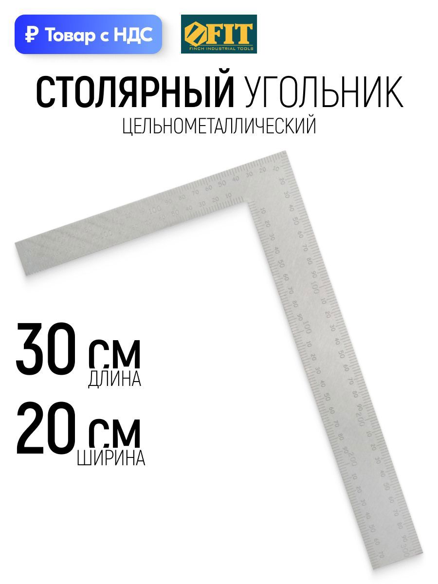 Изображение товара Угольник столярный Fit 19632 300x200 мм