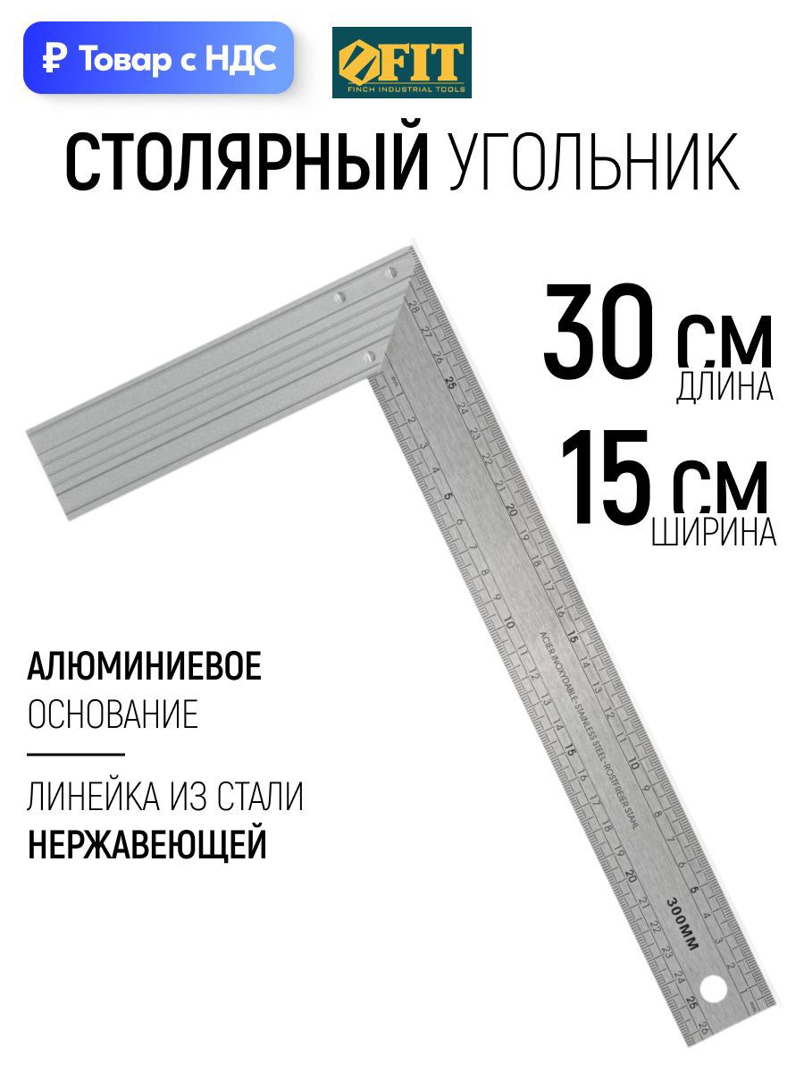 Изображение товара Угольник столярный Fit 19544 300x200 мм