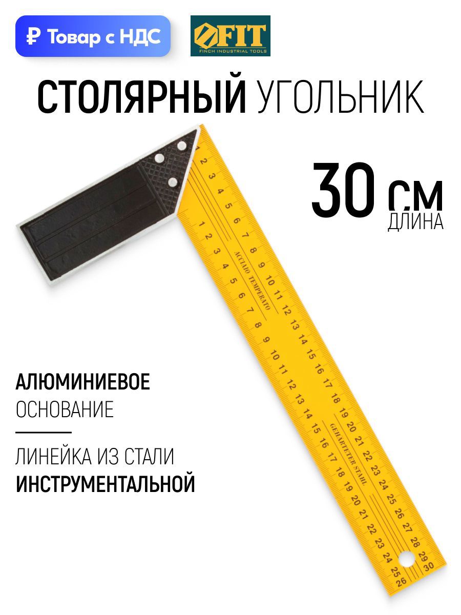 Изображение товара Угольник столярный Fit 19430 300x200 мм