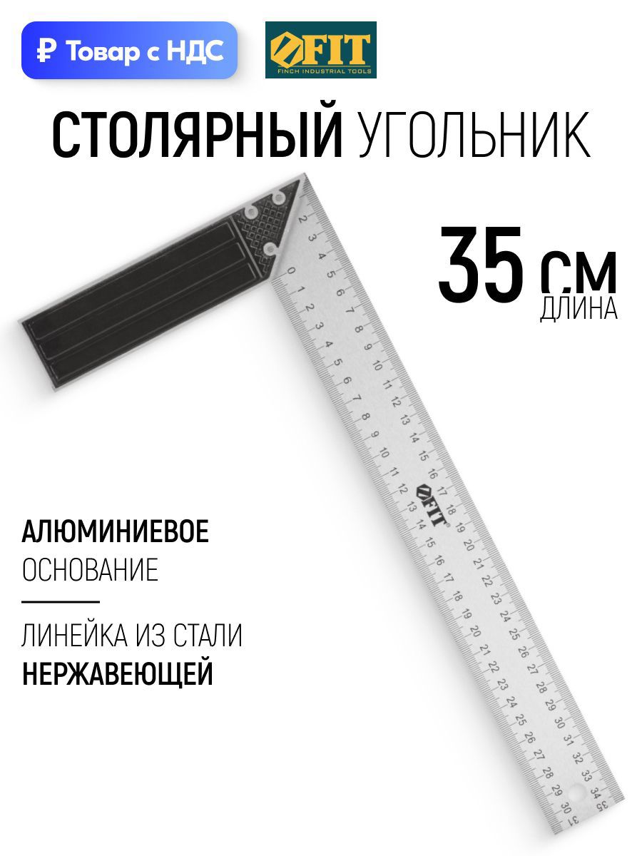 Изображение товара Угольник столярный Fit 19463 300x200 мм